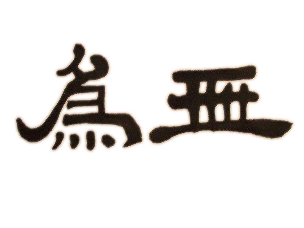 Namikoshi 3